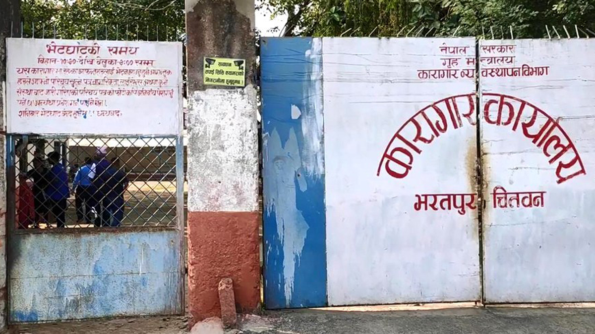 भरतपुर कारागारमा कैदीबन्दीको कन्तबिजोग : त्रिपालमुनि राख्नु परेपछि अन्यत्र स्थानान्तरण