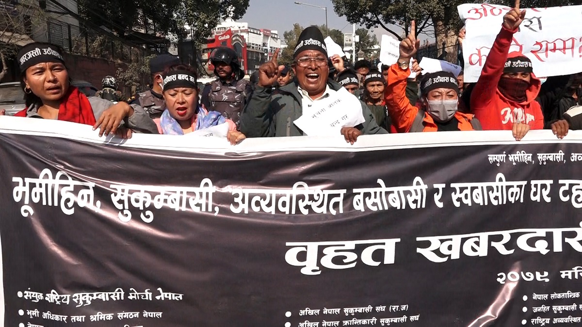 काठमाडौं महानगर कार्यालय अगाडि सुकुम्वासीहरूको खबरदारी र्‍याली (तस्बिरहरू)