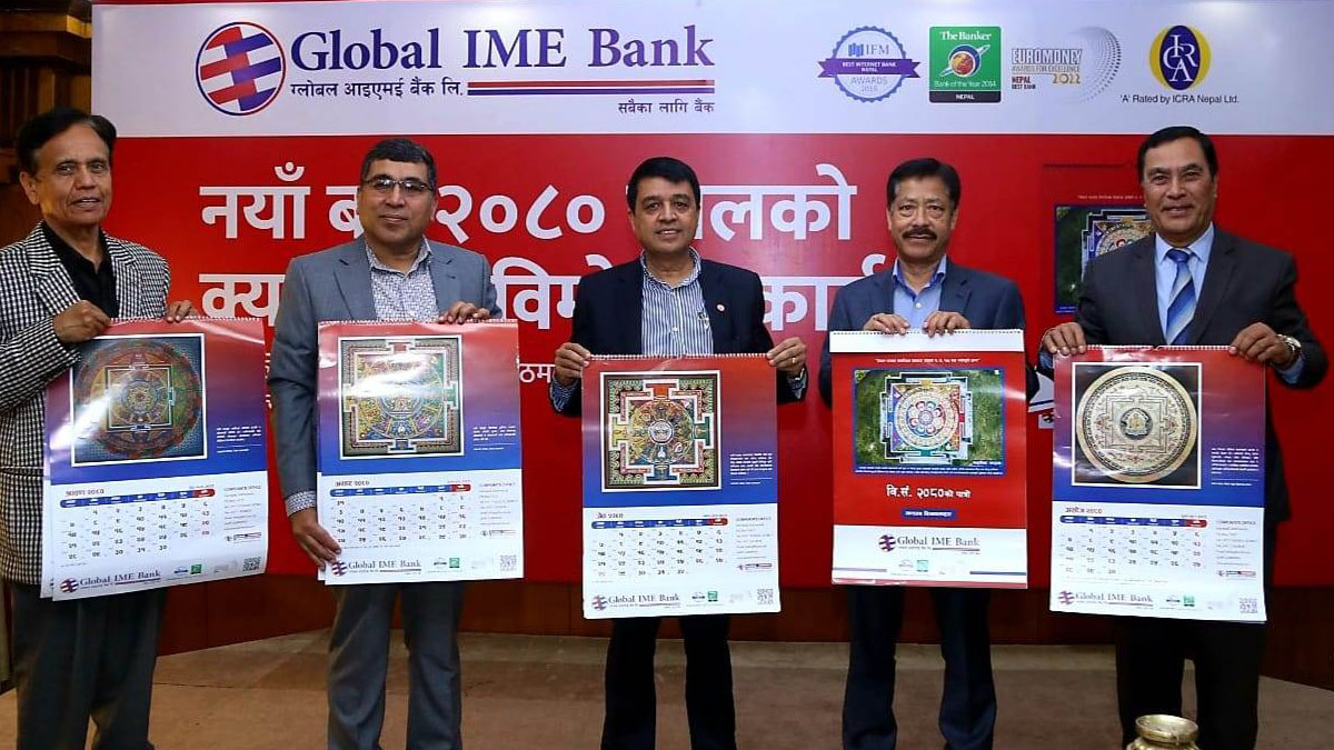 ग्लोबल आईएमई बैंकद्वारा मण्डला चित्र अंकित क्यालेण्डर सार्वजनिक