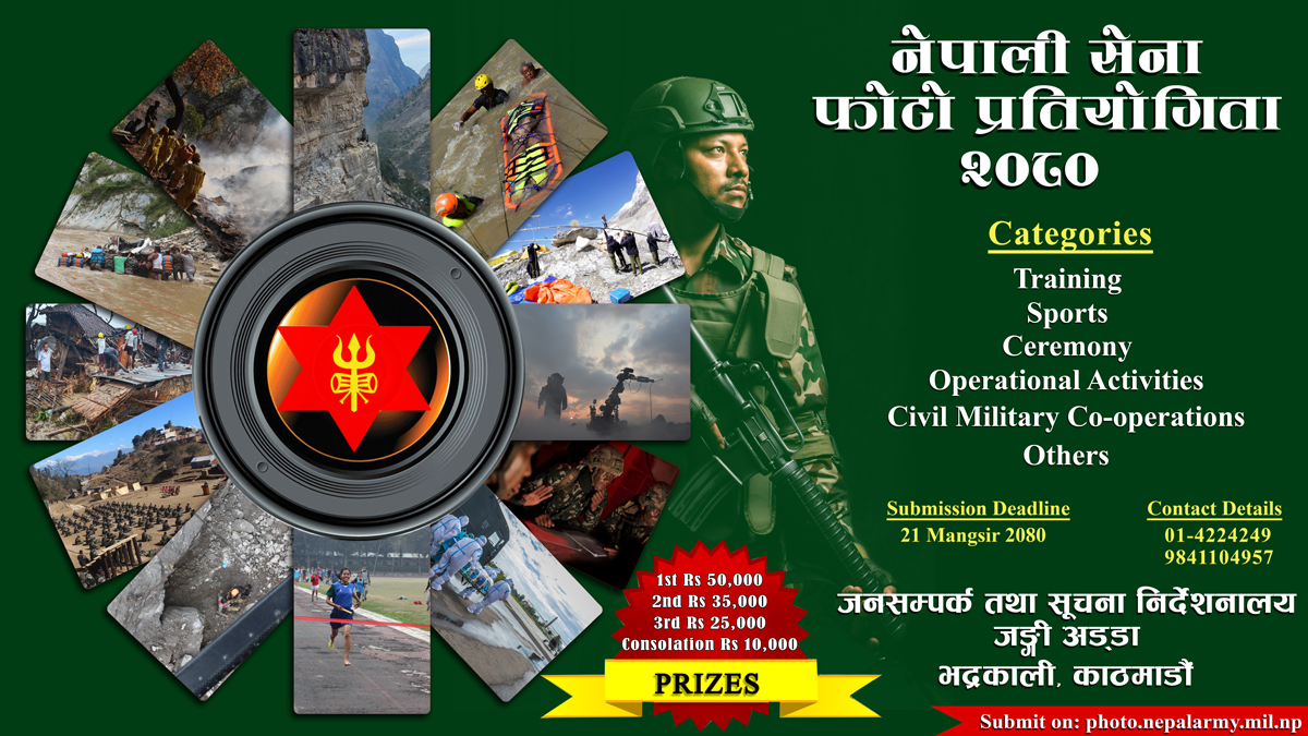फोटो प्रतियोगिता आयोजना गर्दै नेपाली सेना, प्रथमलाई ५० हजार रूपैयाँ पुरस्कार