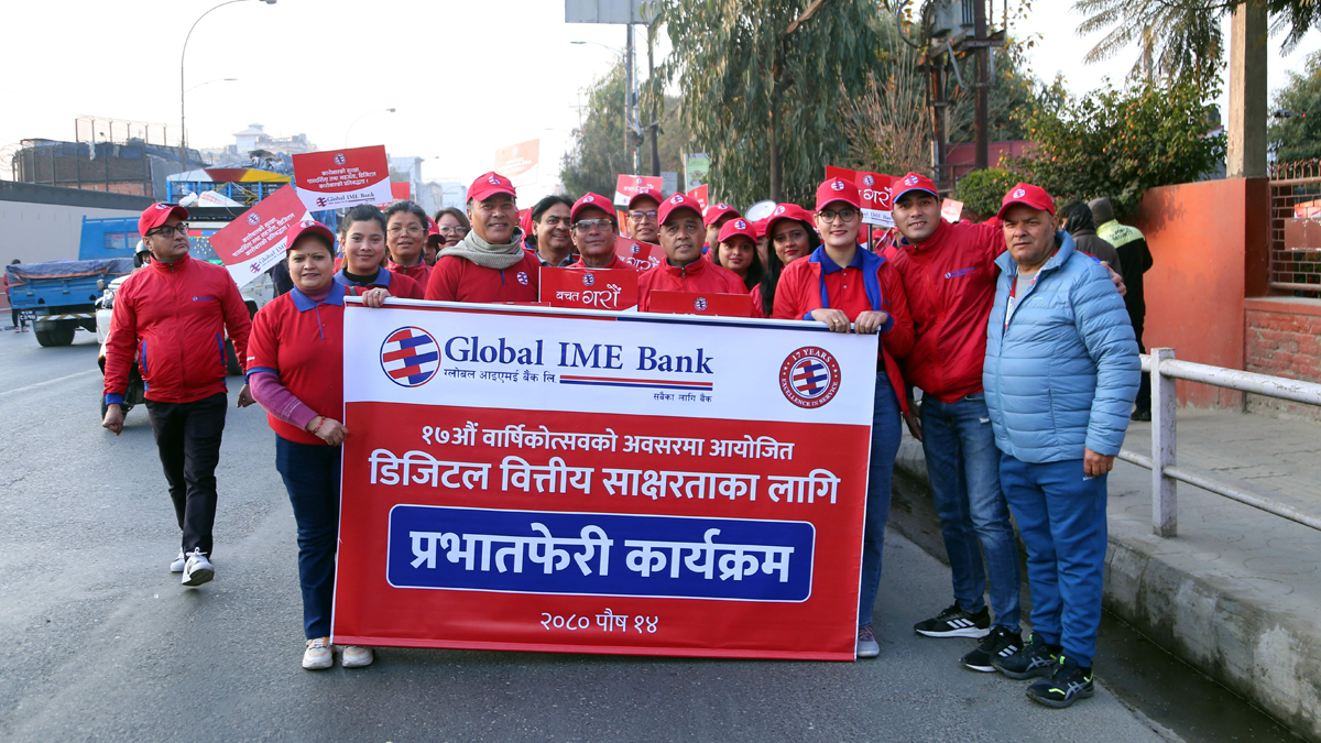 ग्लोबल आइएमई बैंकको १७ औं वार्षिकोत्सवका अवसरमा सातै प्रदेशमा प्रभातफेरी
