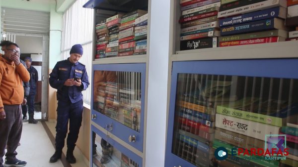 प्रहरीको सकारात्मक प्रयास, हिरासत कक्ष र कारागारमा पुस्तकालय